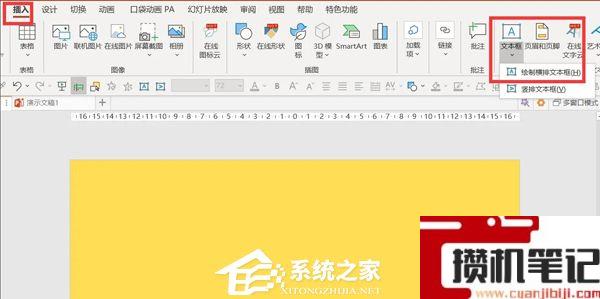 PPT如何制作电子表数字跳动效果