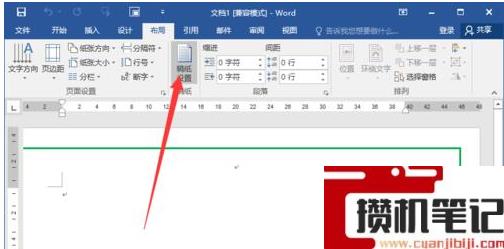 Word软件中怎么制作作文书写表格框教学 Word软件中怎么制作作文书写表格框教学