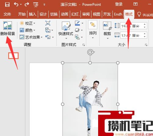 PPT怎么做双重曝光的效果