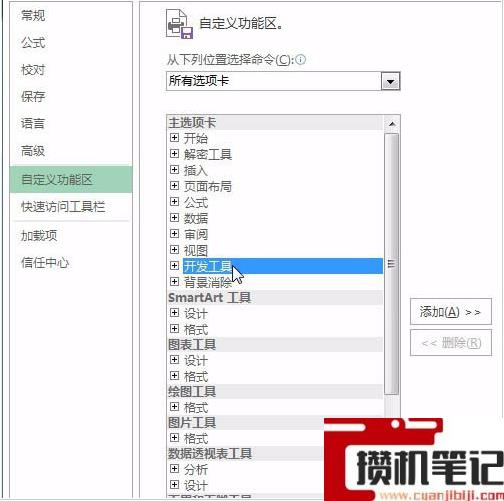 Excel软件中如何导入视频操作方法分享 Excel软件中如何导入视频操作方法分享