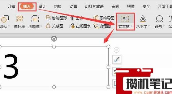 PPT如何给幻灯片添加时间变化效果