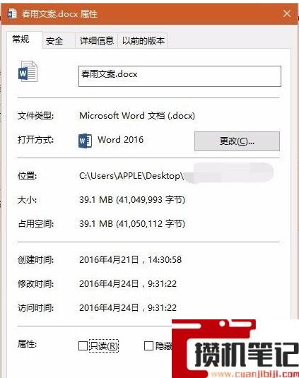 Word文档中添加的图片怎么压缩内存教学