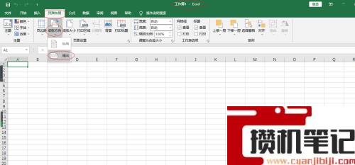Excel纸张方向怎么设置纵向
