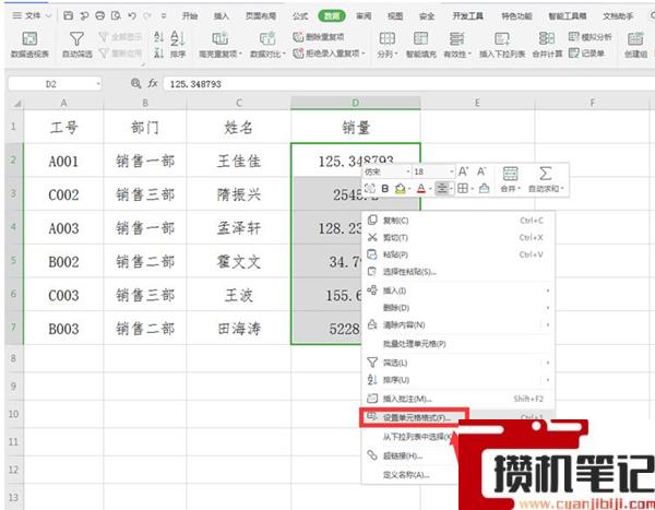 Excel中如何让小数点居中显示