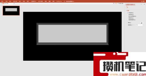 PPT如何制作彩色灯箱效果