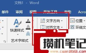 Word怎么创建文本框链接