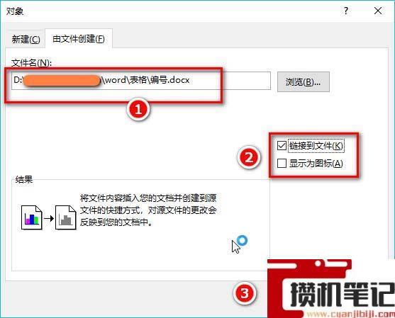 Word附件怎么添加