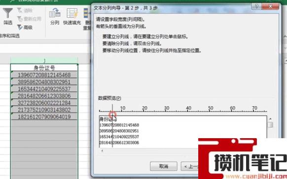 Excel怎么使用分列功能 Excel怎么使用分列功能