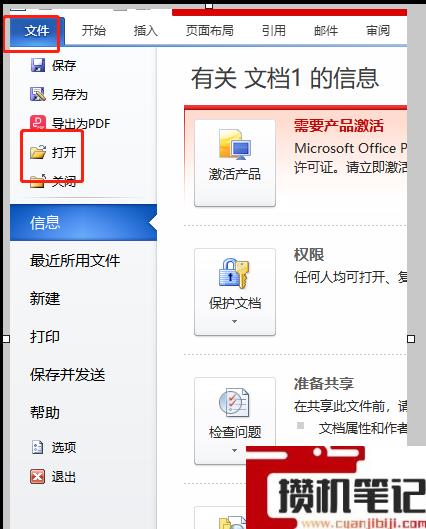 Word文档打开空白是怎么回事 Word文档打开空白是怎么回事