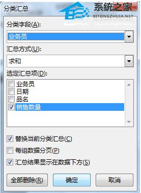 Excel软件中如何进行分类汇总的方法分享 Excel软件中如何进行分类汇总的方法分享