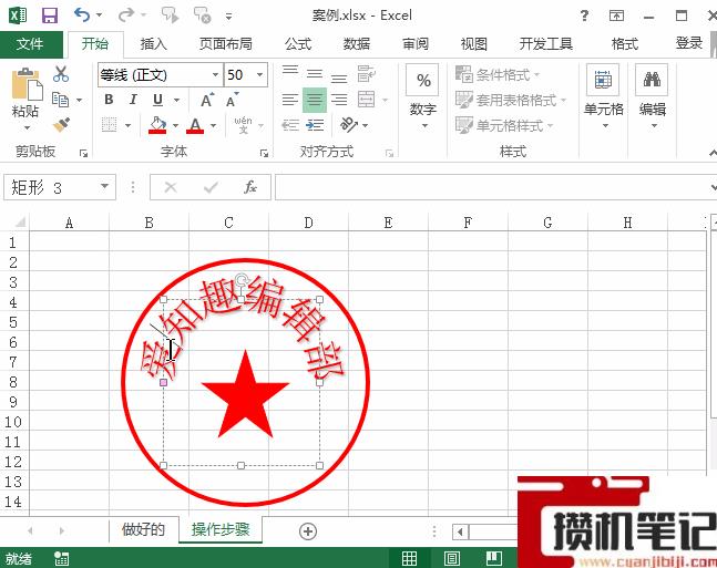 Excel软件中怎么制作公章的方法详细教学 Excel软件中怎么制作公章的方法详细教学