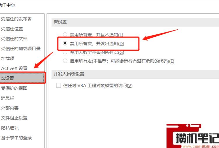 为什么新建的Excel默认是xlsm格式