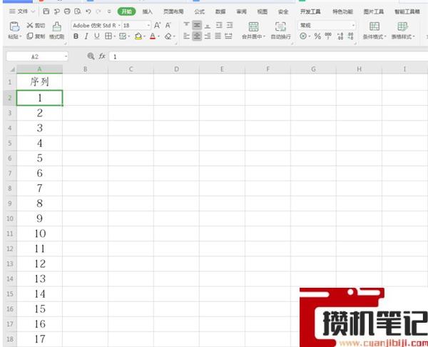 Excel怎么做到快速输入一万个序号