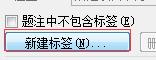 Word如何添加题注