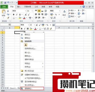 Excel表格如何更改文本为超链接教学 Excel表格如何更改文本为超链接教学