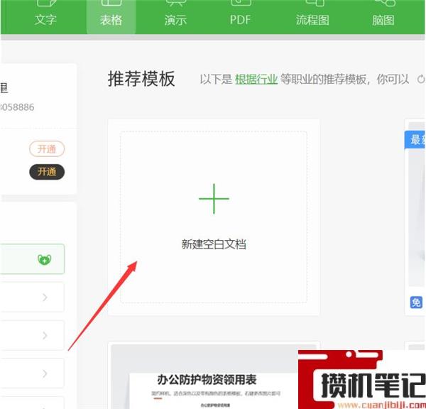 Excel两个窗口如何独立显示