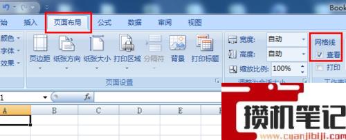 Excel表格网格线不显示怎么解决