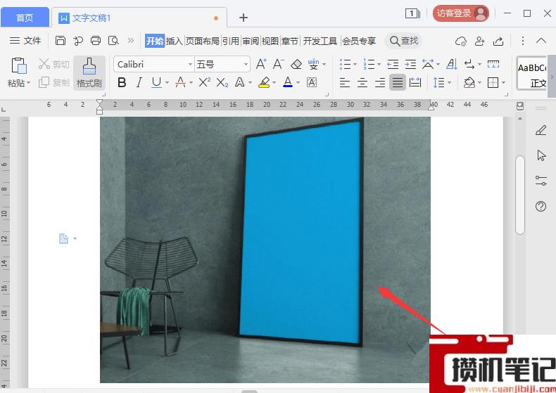 Word怎么制作海报贴图效果