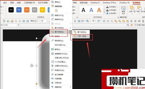 PPT如何制作纸张卷起来的视觉效果