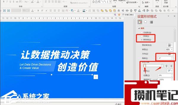 如何制作科技感的PPT封面