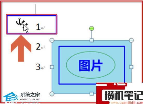 Word怎么设置船锚图标