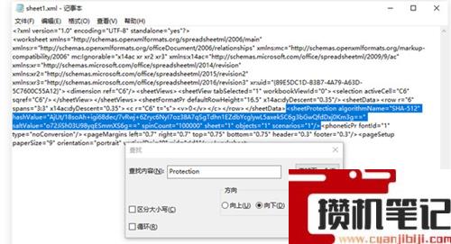 Excel如何消除表格密码