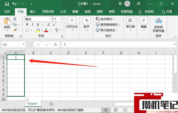 Excel怎么设置自动编号排序 Excel怎么设置自动编号排序