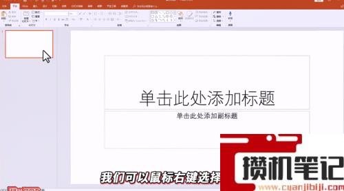 PPT怎么删除文本框