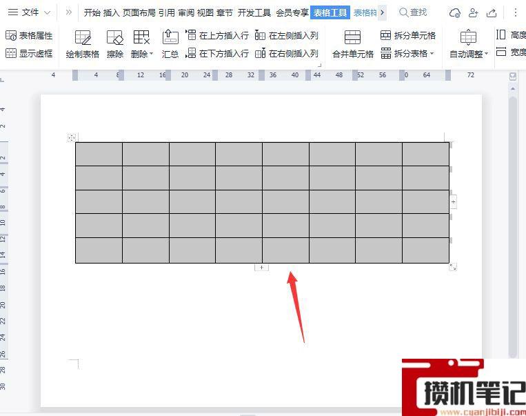 Word怎么制作虚线表格