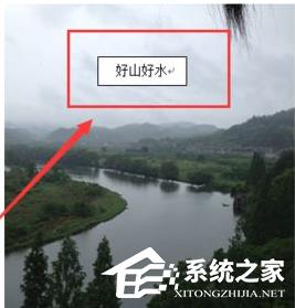 Word软件在图片中添加文字的方法分享 Word软件在图片中添加文字的方法分享