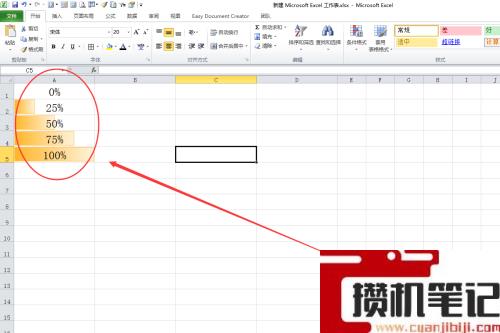 excel数据条怎么设置百分比颜色