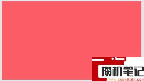 PPT如何制作透视图片封面