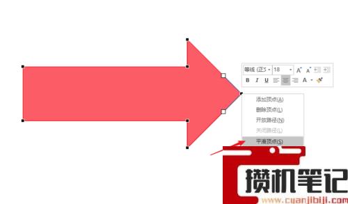 PPT中怎样绘制曲线条箭头