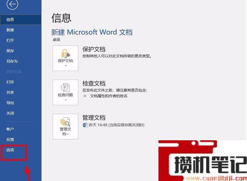Word文字下面有红色波浪线怎么去掉? Word文字下面有红色波浪线怎么去掉?
