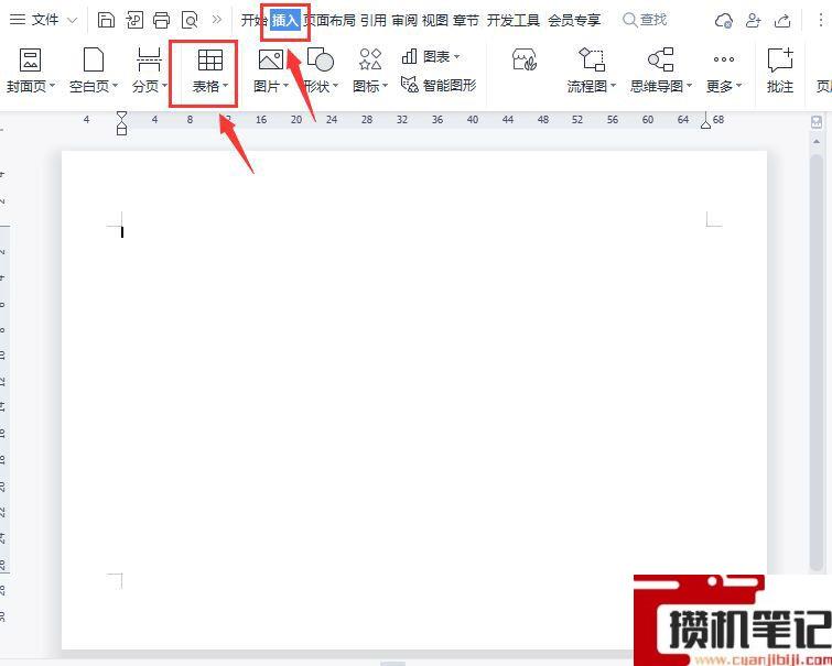 Word怎么制作虚线表格