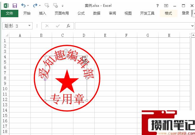 Excel软件中怎么制作公章的方法详细教学 Excel软件中怎么制作公章的方法详细教学