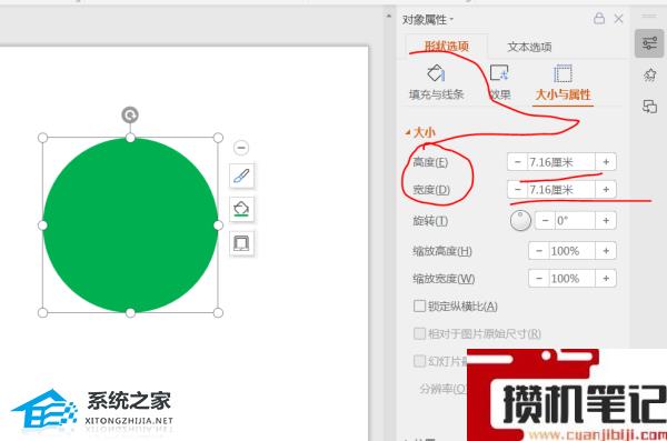 PPT怎么绘制柠檬片