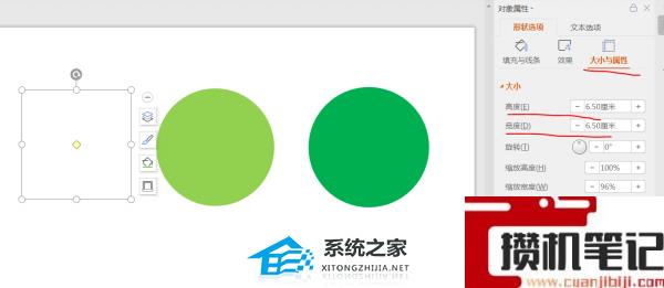 PPT怎么绘制柠檬片