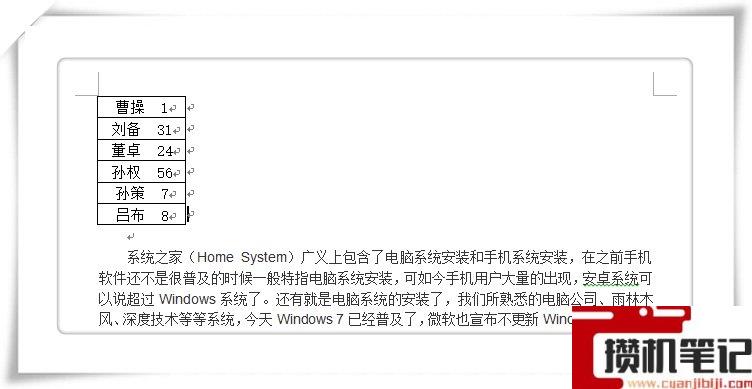 怎么将Excel单元格的数据进行拆分