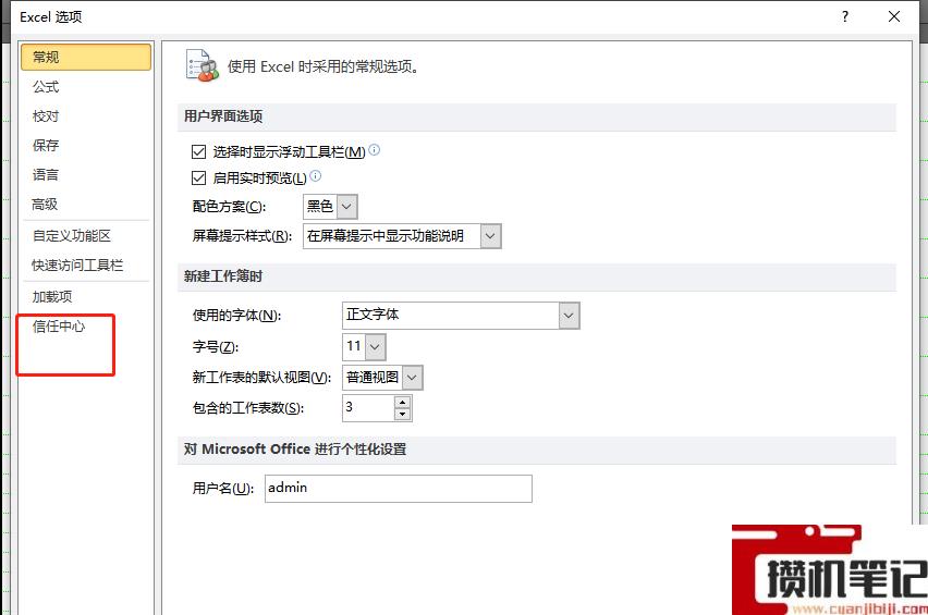Excel表格打开不显示内容怎么解决 Excel表格打开不显示内容怎么解决