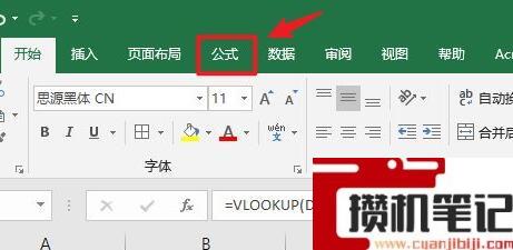 vlookup函数匹配不出来只显示公式的解决步骤