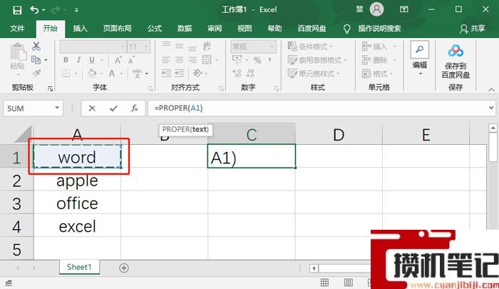 Excel表格怎么设置英文首字母大写 Excel表格怎么设置英文首字母大写