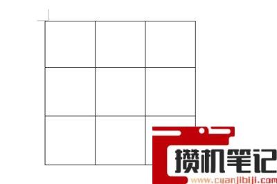 Word九宫格图片怎么做