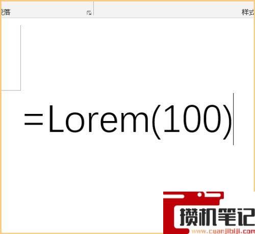 Word测试文本怎么出来