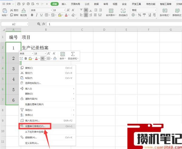使用Excel如何制作文件夹侧标签