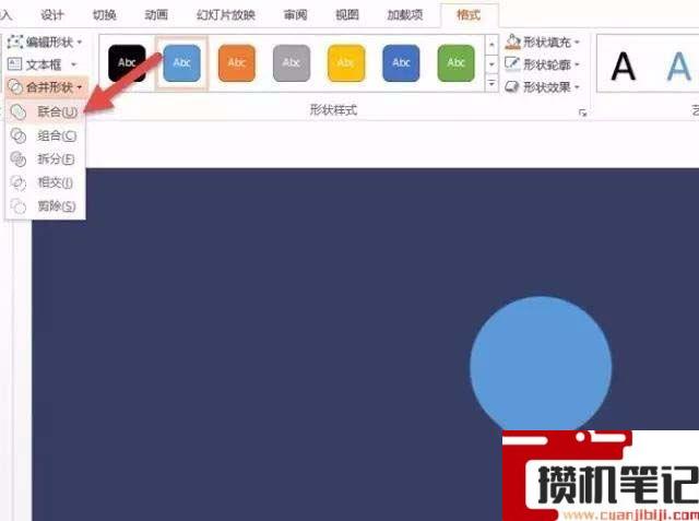 PPT如何制作逗号时间线