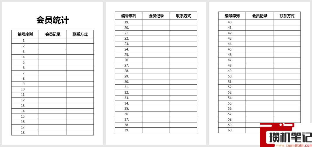 Word如何重复打印标题行和表头