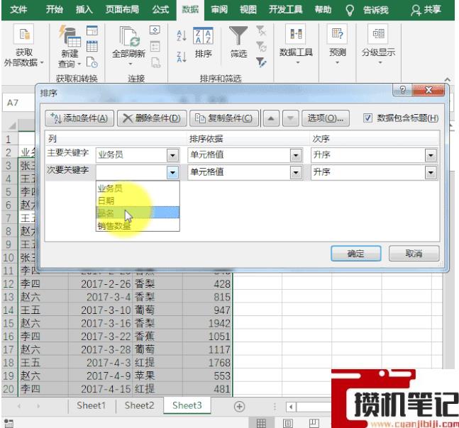 Excel软件中如何进行分类汇总的方法分享 Excel软件中如何进行分类汇总的方法分享