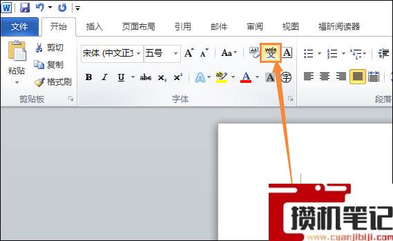 Word文档怎么打出拼音声调