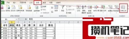 Excel怎么分类汇总 Excel怎么分类汇总